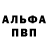 АМФЕТАМИН 98% Thomas Horan