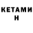 КЕТАМИН VHQ SAY FAMI