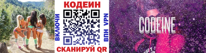 Codein напиток Lean (лин)  Тарко-Сале 