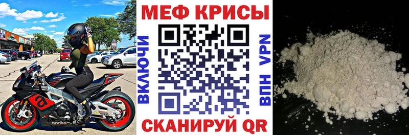 Мефедрон мяу мяу  Тарко-Сале 
